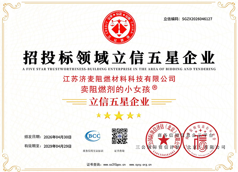 招投标领域立信五星企业.jpg