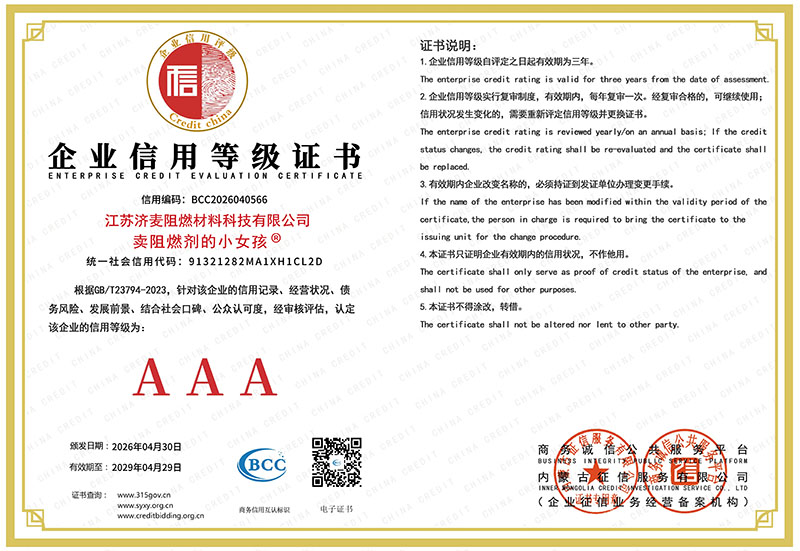 企业信用等级证书.jpg