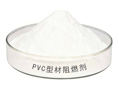 7PVC型材阻燃剂-1.jpg
